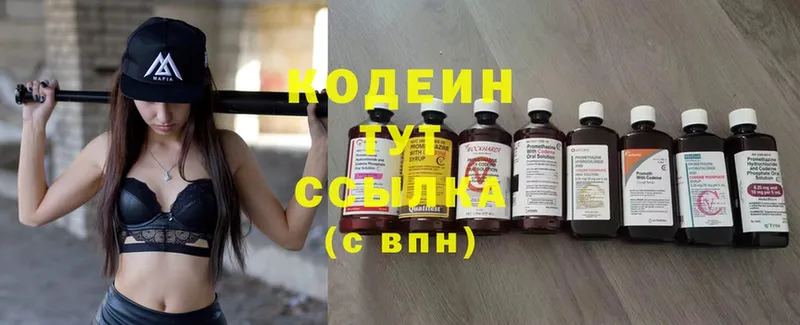 Codein Purple Drank  дарнет шоп  Балтийск 